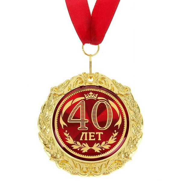Medaille 40 Jahre